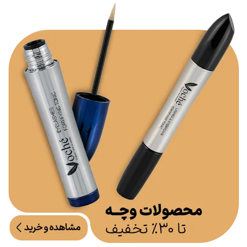 محصولات لیوافارما