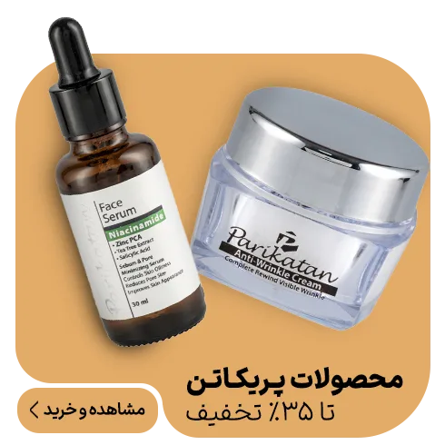 محصولات پریکاتن