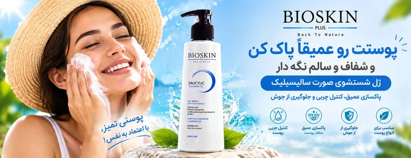آبرسانی ولیفت پوست با ژل آبرسان و ژل سفت کننده آیس بال